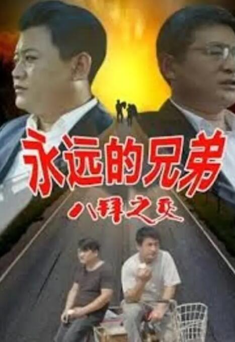 孤国春秋第一季在线观看完整版